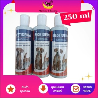 bestiderm 250ml แชมพูสำหรับสุนัขและแมวที่ติดเชื้อแบคทีเรีย ยีสต์และเชื้อรา