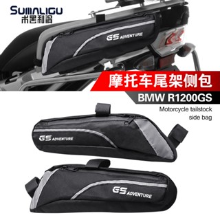 ชั้นวางกระเป๋าเดินทาง กันน้ํา อุปกรณ์เสริม สําหรับ BMW R 1250 1200 GS R1250GS R1200GS LC 2013- 310