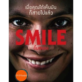 หนังแผ่น DVD Smile (2022) ยิ้มสยอง (เสียง ไทย /อังกฤษ | ซับ ไทย/อังกฤษ) หนังใหม่ ดีวีดี