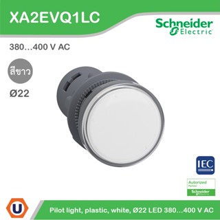 Schneider XA2EVQ1LC Pilot Lamp ไพลอตแลมป์ ,ขนาด 22mm, สีขาว, แรงดันไฟเลี้ยง 380/400 VAC - ชไนเดอร์