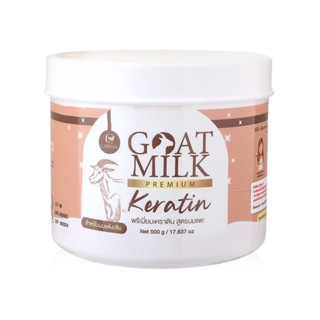 เคราตินนมแพะ สูตรนมเเพะบำรุงผมเสีย Goat Milk Keratin Premium Carista 1กระปุก(500กรัม)