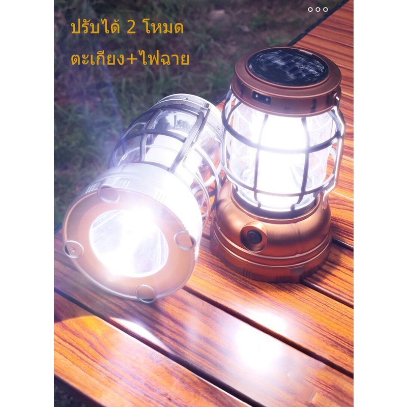 ตะเกียง (มี สาย USB) ชาร์จไฟได้ ตะเกียงแคมป์ปิ้ง ตะเกียงวินเทจ ไฟแคมป์ปิ้ง - รูปที่ 6