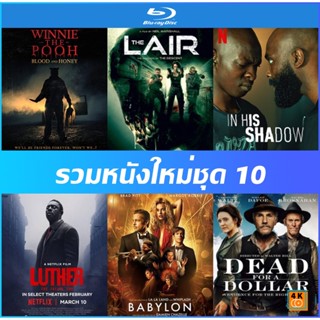 บลูเรย์ Winnie the Pooh: Blood and Honey โหด เห็น หมี | The Lair เขมือบล้างนรก | Luther The Fallen Sun | Babylon