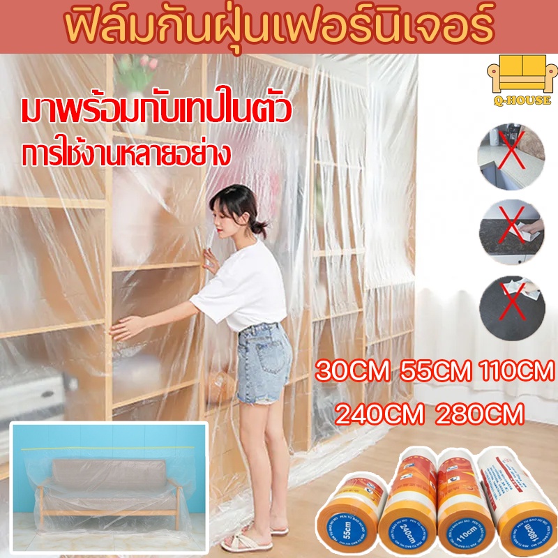 COD พลาสติกปิดพ่นสี ของใช้ในบ้าน รถยนต์ กันน้ํา ความชื้น ชนิดมีเทปกาวในตัว เทปฟิล์มสำหรับงานพ่นสี