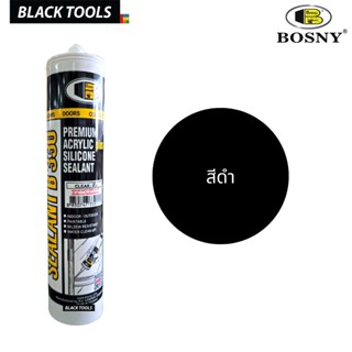 เทปและกาว BOSNY B330 อะคริลิคซิลแลน ซิลิโคนยาแนว มีความยืดหยุ่น ทาสีทับได้ BLACKTOOLS