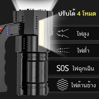 ไฟฉาย 40360 ไฟฉายแรงสูง 4 ตา มีไฟด้านข้าง ไฟฉาย LED ส่องสว่างระยะไกล มีที่จับและไม่มีที่จับ ชาร์จ USB