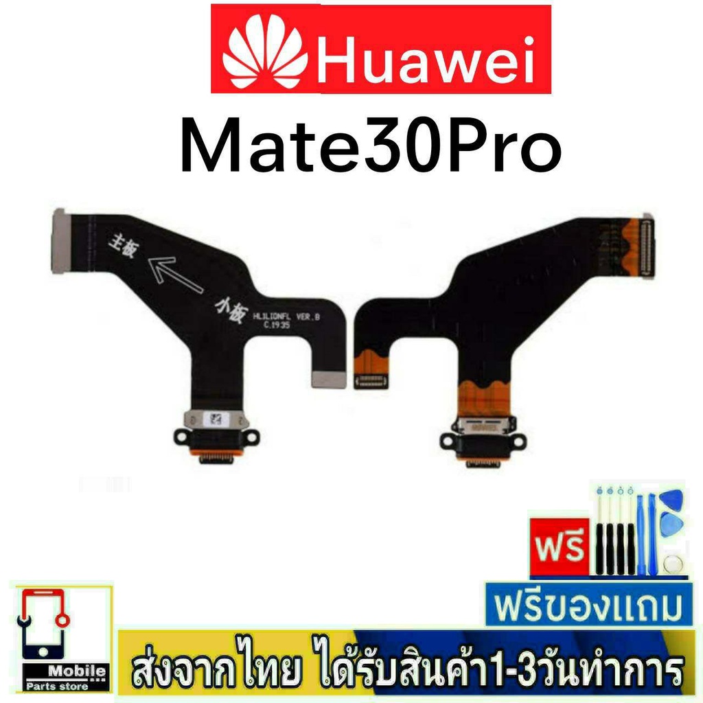 แพรตูดชาร์จ Huawei Mate30Pro แพรชุดชาร์จ แพรก้นชาร์จ อะไหล่มือถือ แพรชาร์จ ก้นชาร์จ ตูดชาร์จ