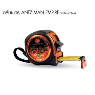 PUMPKIN พัมคิน - ตลับเมตร ANTZ-MAN EMPIRE ขนาด 5.0Mx25MM. รุ่น AEM-5025 เยี่ยมมาก