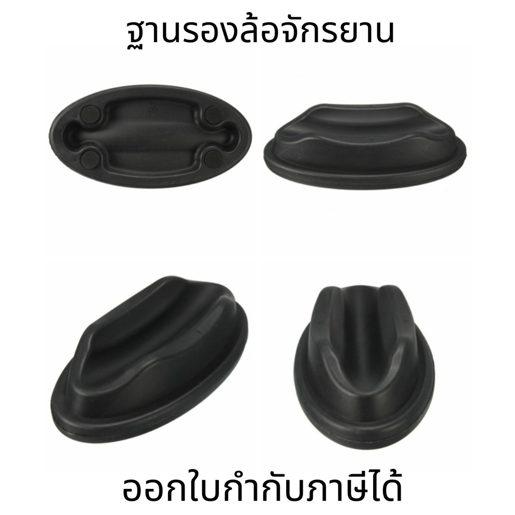 แท่นวางล้อหน้าจักรยาน ใส่ได้กับจักรยานทุกรุ่น ที่ตั้งล้อรถจักรยาน แบบพลาสติกแข็ง สินค้าใหม่เอี่ยม 100%