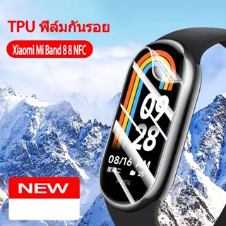 ฟิล์ม mi band 8 ฟิล์มกันรอย xiaomi mi band 8 ฟิล์มไฮโดรเจล,ฟิล์ม TPU Film สำหรับ xiaomi mi band 8 band8 smartwatch สายรัดข้อมืออัจฉริยะ