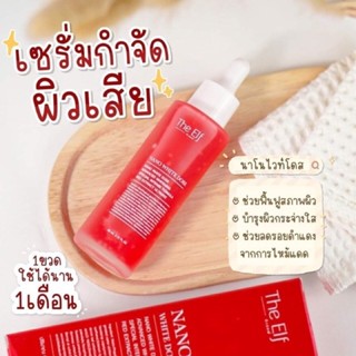 The Elf Nano White Dose ดิเอลฟ์ เซรั่ม 60ml