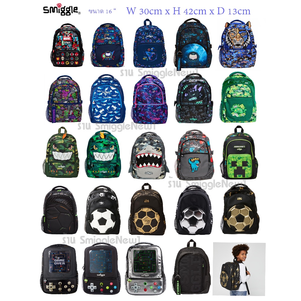 👨‍🍼Smiggle Backpack กระเป๋าเป้ กระเป๋านักเรียน ขนาด 16 นิ้ว ลาย 💁‍♂️Boy ของแท้ 👑พร้อมส่งในไทย🎒