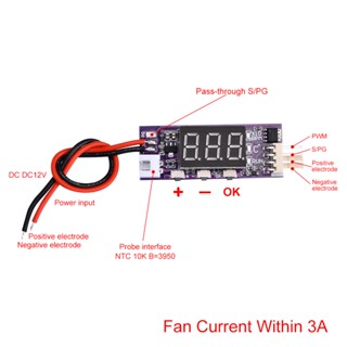 Dc12v PWM พัดลมควบคุมอุณหภูมิ ขนาดเล็ก 4 สาย หน้าจอดิจิทัล รองรับพัดลมภายใน 3A