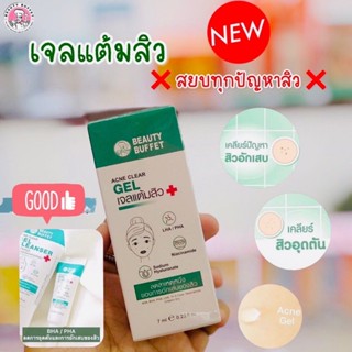 BEAUTY BUFFET ACNE CLEAR SPOT GEL 7 ML. เจลแต้มสิว