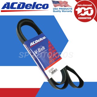 ACDelco สายพานหน้าเครื่อง MAZDA3 Z668 1.6 (2008-14) [6PK1865] / 19376388