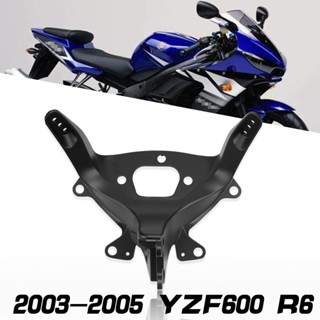 แบร็คเก็ตยึดไฟหน้ารถจักรยานยนต์ สําหรับ Yamaha YZF R6 2003 2004 2005 and R6S 2006 2007 2008 2009