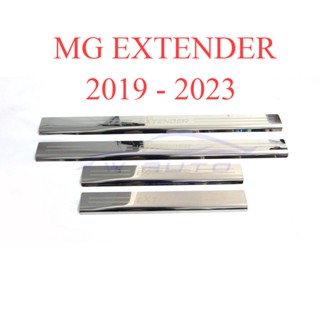 ชายบันได สแตนเลส 4 ประตู เอ็มจี MG EXTENDER 2019 - 2023 เอ็กเทนเดอร์ กันรอยประตู สคัพเพลท รถกระบะ ชายบันไดประตู