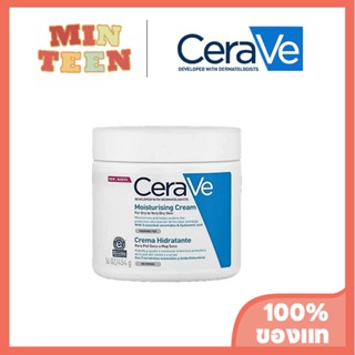 Cerave Moisturising Cream 454g มอยเจอร์ไรเซอร์ Moisturizing ผิวแห้ง Sensitive โลชั่นผิวแห้ง-AXDB