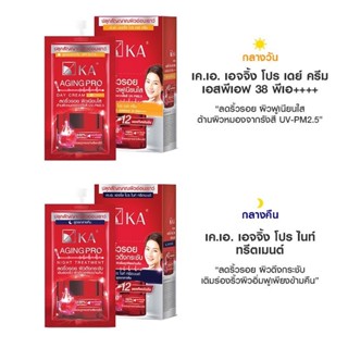 (6ซอง/กล่อง) KA Aging Pro เค.เอ. เดย์ครีม / ไนท์ทรีตเทนต์ 8 กรัม