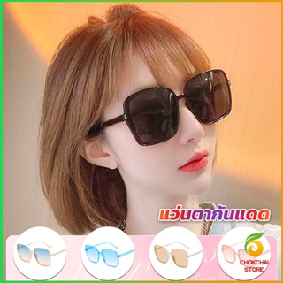 Chokchaistore แว่นตากันแดด เลนส์ทรงสี่เหลี่ยม กรอบเล็ก สำหรับสตรี Sunglasses