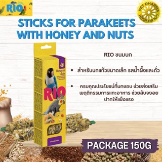 RIO Sticks ขนมธัญพืชอัดแท่งสำหรับนก รสน้ำผึ้งและถั้ว สำหรับนกแก้วขนาดเล็ก 2 แท่ง (แท่งละ 75 กรัม)