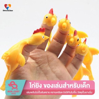 10 PCS คุณภาพสูงไก่ยิง ไก่เปรี๊ยะ หนังสติ๊กยิงไก่ ไก่ยืด ไก่ดีด ยางยิงไก่ติดผนัง ยางดีดไก่ ยางยิงไก่ ของเล่น ของเล่นยางยืด