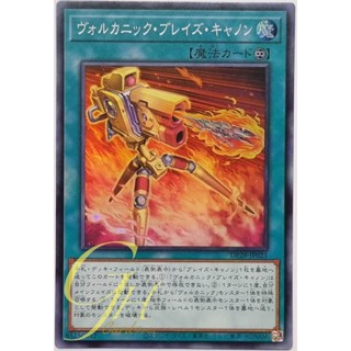 Yugioh [DP28-JP021] Volcanic Blaze Accelerator (Super Rare)