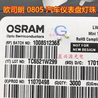 ((10 ชิ้น/50 ชิ้น) OSRAM OSRAM LW M67C Patch 0805 เซรามิค สีขาว หลอดไฟ LED ลูกปัด แดชบอร์ดรถยนต์ ไฮไลท์