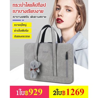 【A】กระเป๋าใส่แล็ปท็อปเบาบางเรียบง่าย แบบพกพา