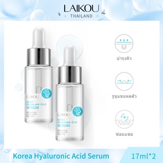 [ซื้อ 1 รับ 1] เอสเซนส์กรดไฮยารูลอนิก Laikou ให้ความชุ่มชื้น 17 มล. [LK-HYA-SEM*2]