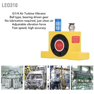 Leo310 G1 / 4in เครื่องสั่นอากาศทุกประเภทพร้อม Muffler Pneumatic Turbine Oscillator สำหรับการป้อนช่องทางอุตสาหกรรม GT13