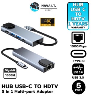 COINSคืน15%⚡FB9JMZV6⚡ (707) NAVA IT HUB USB TYPE-C TO HDTV 5 IN 1 HIGH SPEED 1000MBPS 4K ประกัน 1 ปี