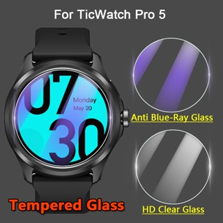 ฟิล์มกระจกนิรภัยกันรอยหน้าจอ สําหรับ TicWatch Pro 5 Smart Watch 2.5D 9H Ultra Clear / Anti Blue-Ray