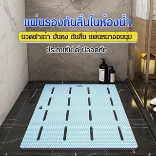 พรมอาบน้ำป้องกันการลื่นไถล สำหรับบ้าน ช่วยป้องกันการลื่นไถลในห้องน้ำ