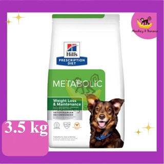 Hills Metabolic อาหารสุนัขสูตรลดน้ำหนักและควบคุมน้ำหนัก 3.5 kg EXP3/2024