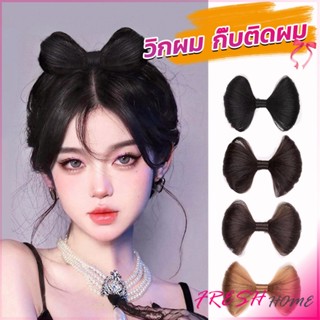 กิ๊บติดผม ทรงโบว์ ดีไซน์หวาน นุ่มนิ่ม สําหรับเด็กผู้หญิง Fashion Bow wig