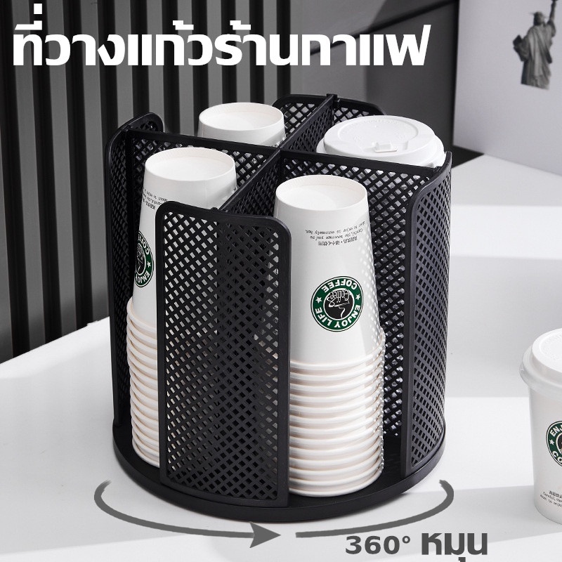 COD ที่วางแก้วกระดาษ 360องศา หมุนได้ ถอดออกได้