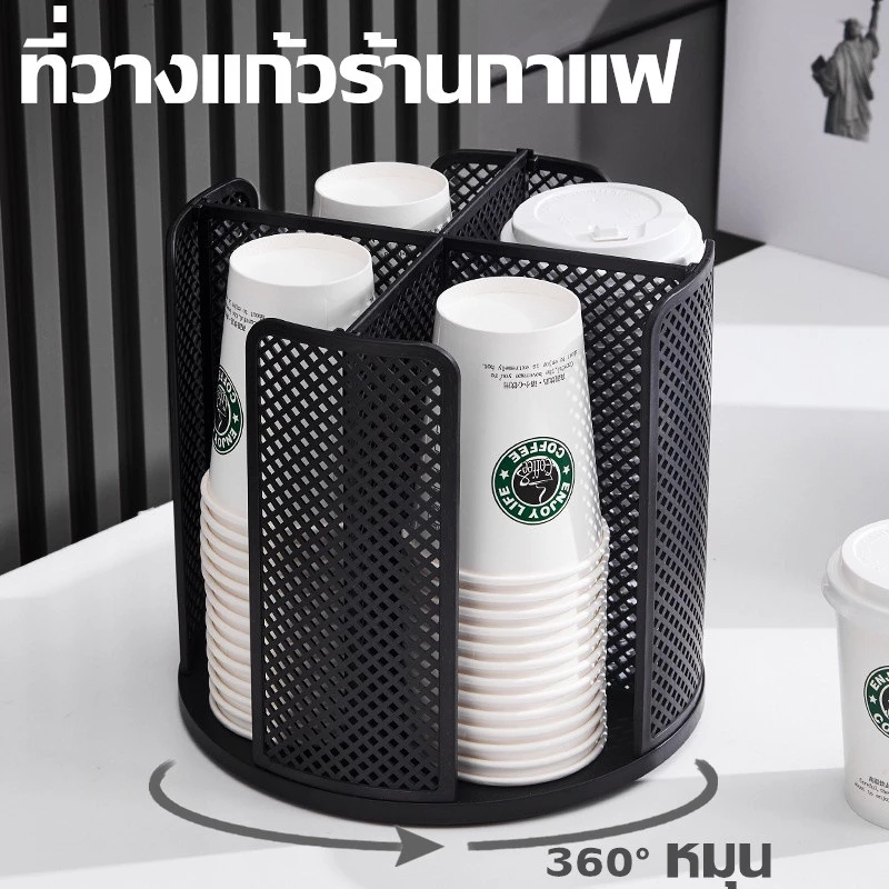 COD ที่วางแก้วกระดาษ 360องศา หมุนได้ ถอดออกได้