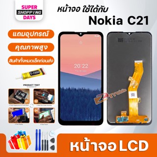 หน้าจอ LCD Nokia C21 Display จอ + ทัช อะไหล่มือถือ อะไหล่ จอ NokiaC21