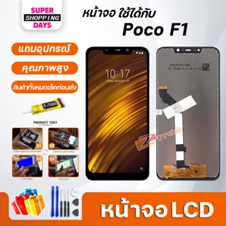 หน้าจอ LCD xiaomi Poco F1 อะไหล่มือถือ พร้อมทัชสกรีน LCD Screen Display xiaomi Poco F1