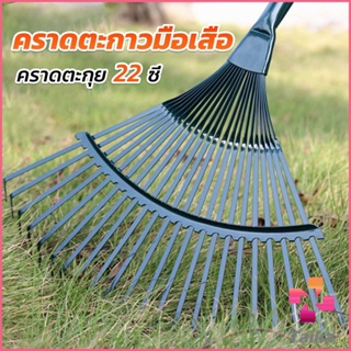 Taika คราดตะกาวมือเสือ ไม่รวมด้าม คราดตะกุย 22 ซี่ คราดเหล็ก  Garden grass rake