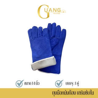 ถุงมือหนังท้องสีน้ำเงินมีซับใน รุ่นความยาว 14 นิ้ว (แพ็ค 1 คู่) GRD01401Blue