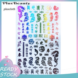 &lt;Pluscloth&gt; สติกเกอร์ติดเล็บ ลายเกล็ดหิมะ สีทอง เรเดียม ขนาดเล็ก มีกาวในตัว ไม่จางหาย DIY สําหรับเด็กผู้หญิง