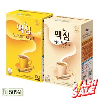 ส่งจากไทย&gt;&gt; กาแฟเกาหลี maxim mocha gold mild/white gold (100T=1box)ของแท้1000% อาหารเกาหลี ซอสเกาหลี ขนมเกาหลี