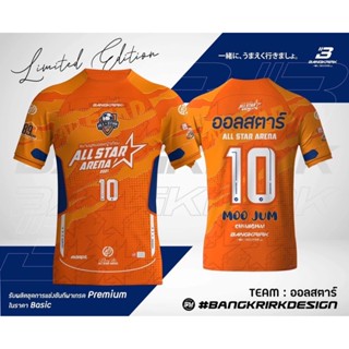 ALL STAR ARENA ⚽️🧡 เสื้อฟุตซอล เดินสาย