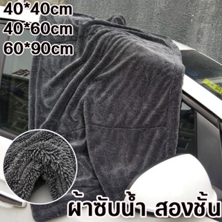 COD🚕ผ้าซับน้ำ ซับน้ำได้ทั้งคัน Double Sided Twisted Drying Towel โดยไม่ต้องบิดน้ำ หนานุ่ม ไร้ขอบ ปลอดภัยต่อสีรถ