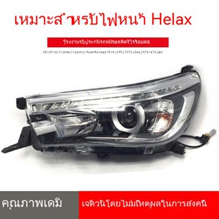 อะไหล่ไฟหน้ารถยนต์ สําหรับ Toyota 15 16 17 ปี Hellax HILUX REVO