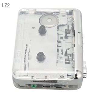  LZ2 เครื่องเล่นเทปคาสเซ็ทแบบพกพามัลติฟังก์ชั่นเสียงสเตอริโอที่ชัดเจนเครื่องเล่นวิทยุ FM พร้อมแจ็คหูฟัง