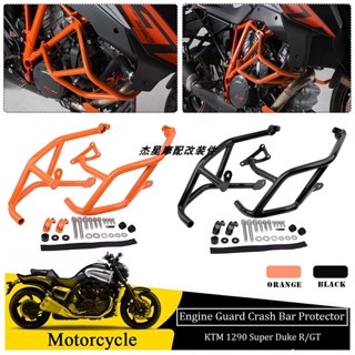 โปรโมชั่น กันชนเครื่องยนต์ กันกระแทก สําหรับ KTM 1290 Super Duke R GT 14-19