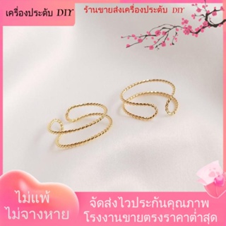 💖เครื่องประดับ DIY ขายส่ง💖แหวนลูกปัด ชุบทอง 14K แบบเกลียว สองเส้น ทรงกลม เครื่องประดับ DIY[แหวน]